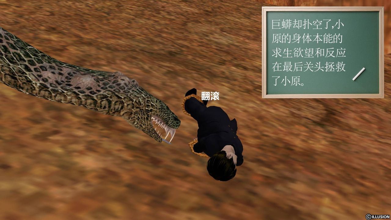 [3D]降魔傳第20話