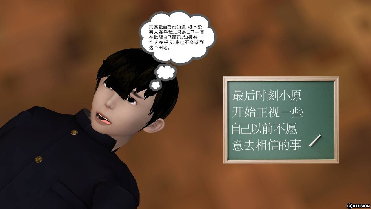 [3D]降魔传第20话