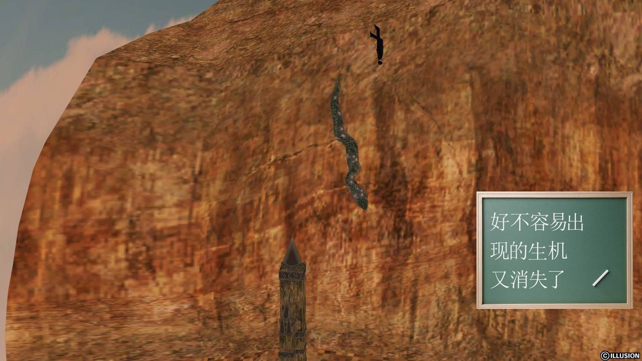 [3D]降魔传第20话