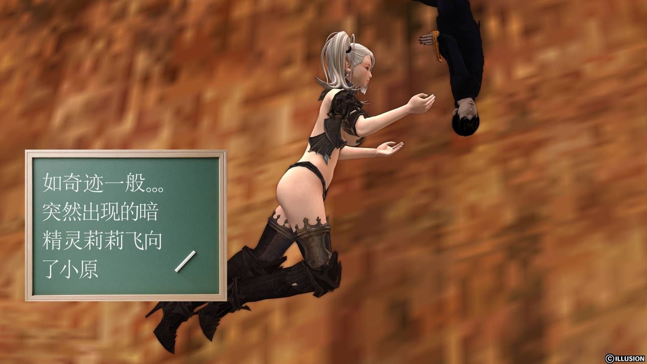 [3D]降魔传第20话