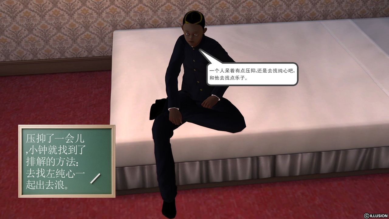 [3D]降魔传第21话