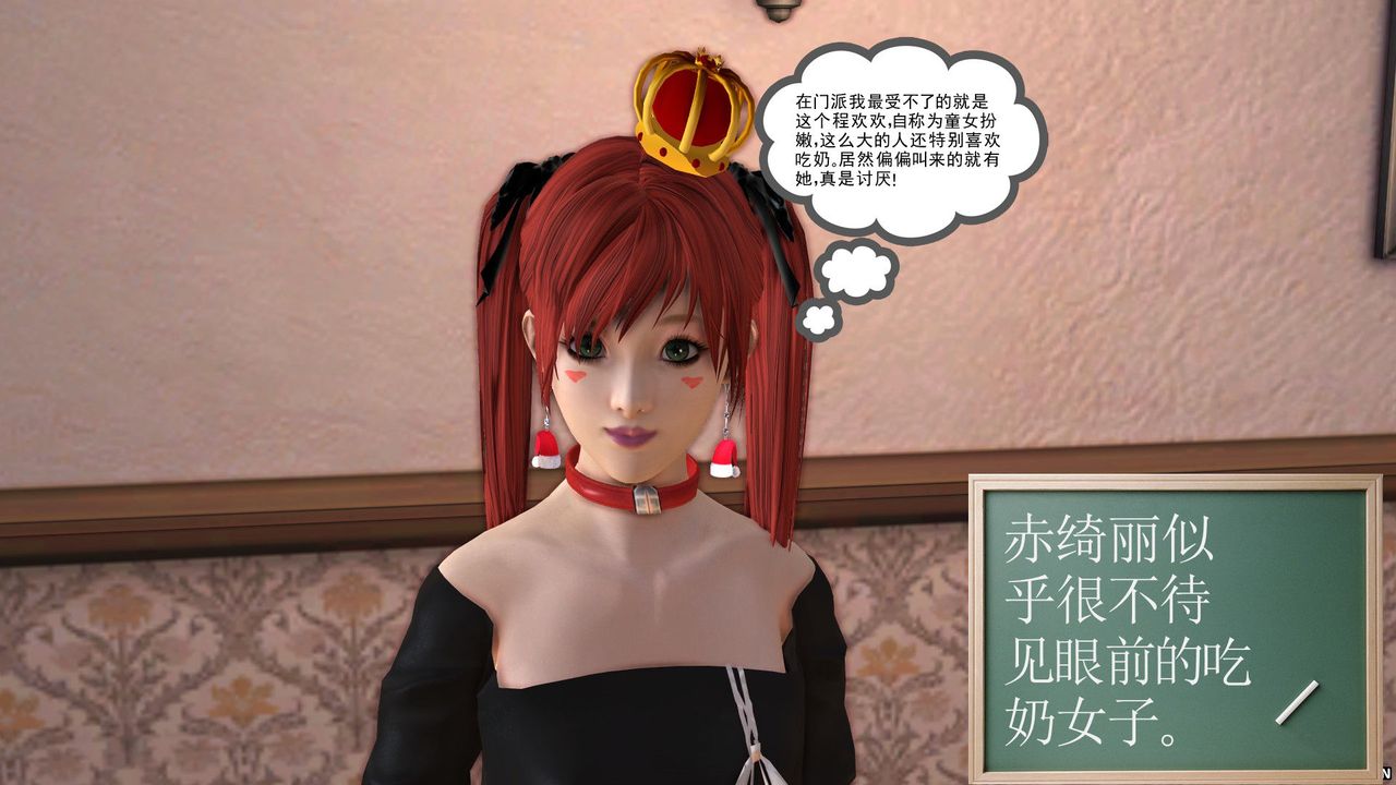 [3D]降魔传第21话