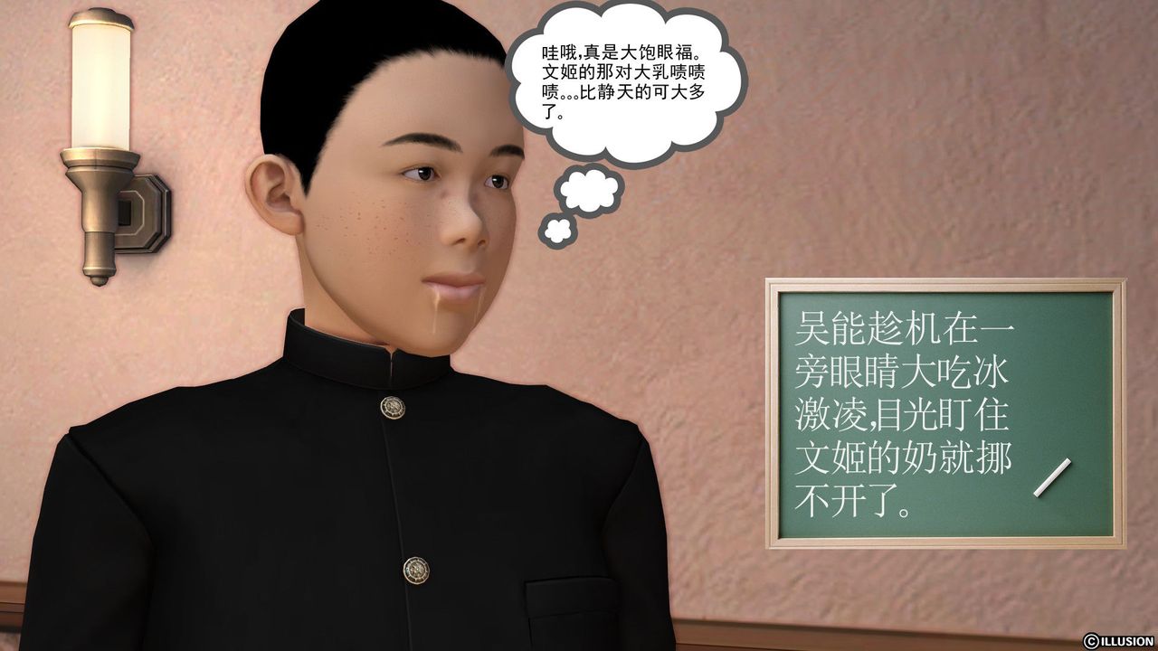 [3D]降魔传第21话