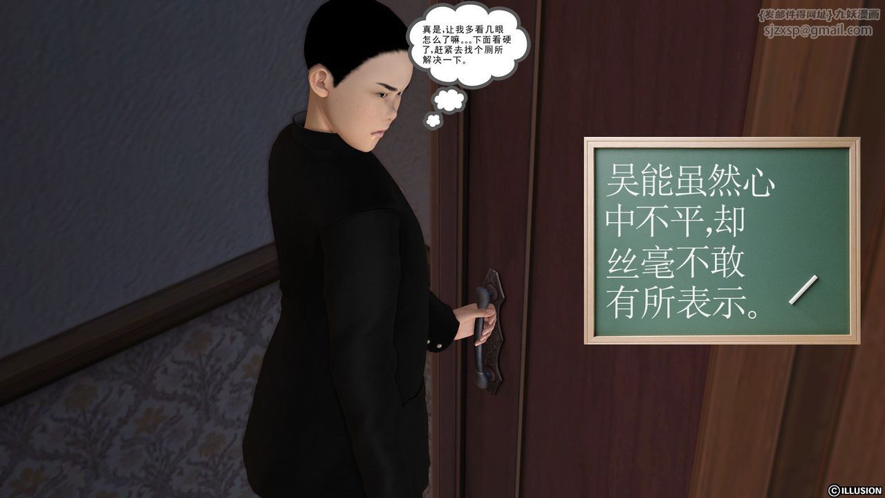 [3D]降魔传第21话