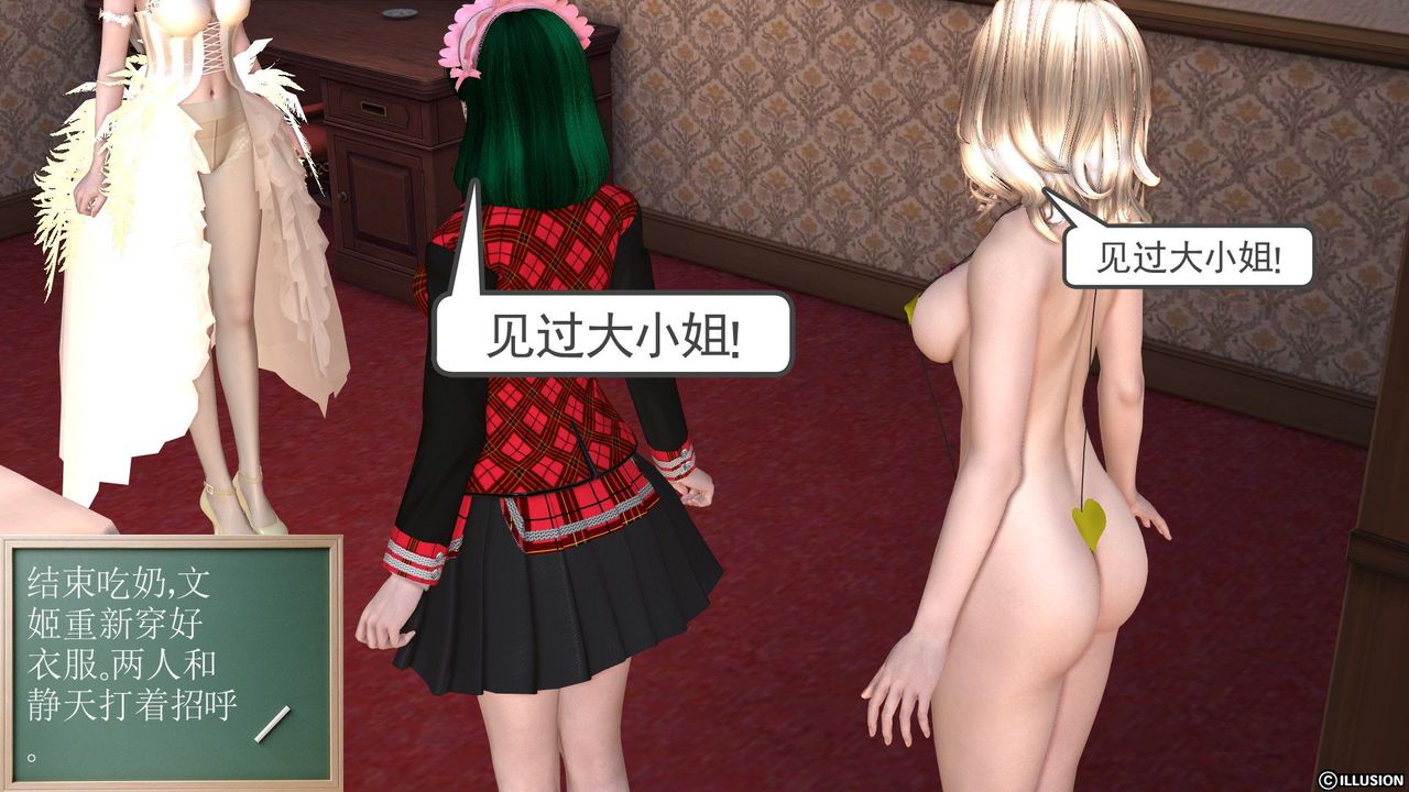 [3D]降魔传第21话