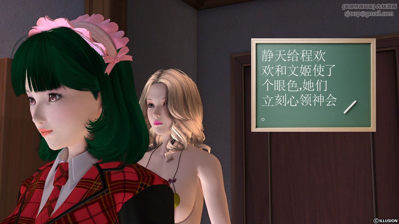 [3D]降魔传第21话