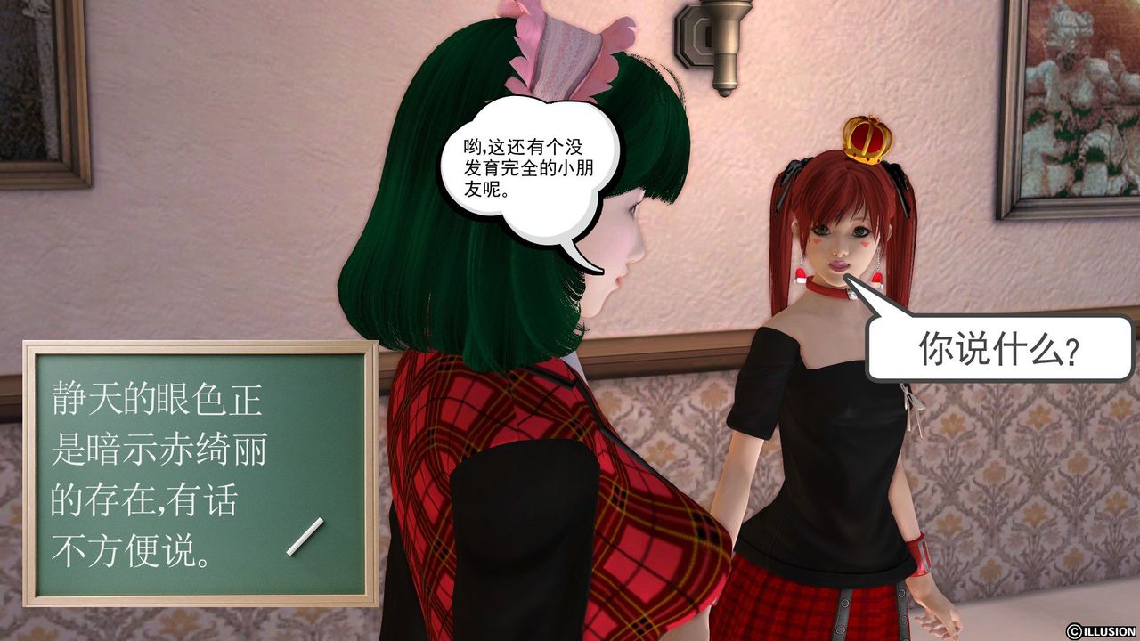 [3D]降魔传第21话