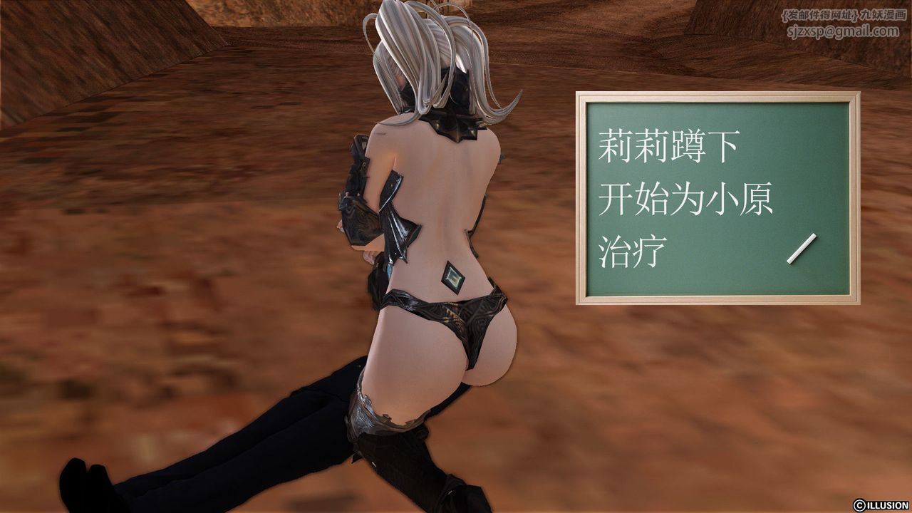 [3D]降魔传第21话