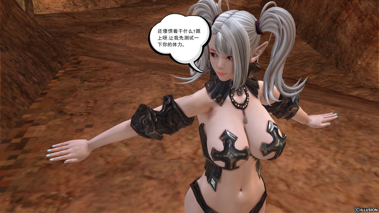 [3D]降魔传第21话