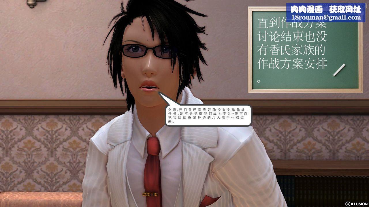 [3D]降魔传第21话