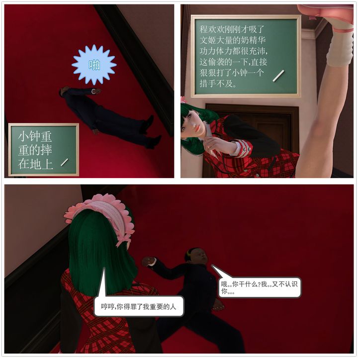 [3D]降魔传第21话