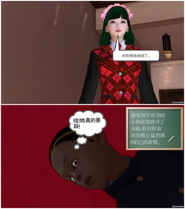 [3D]降魔传第21话