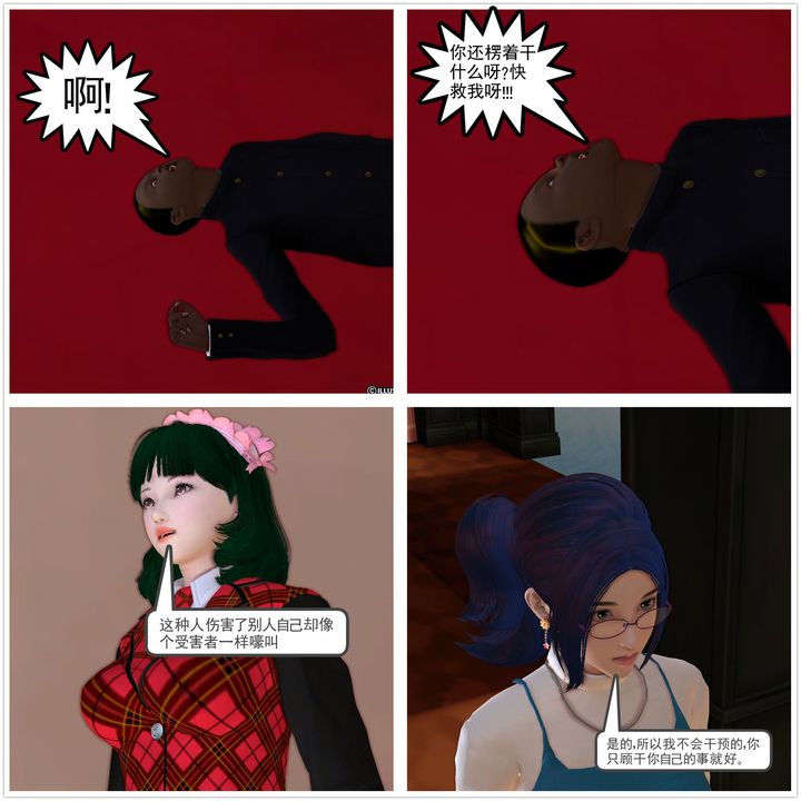 [3D]降魔传第21话