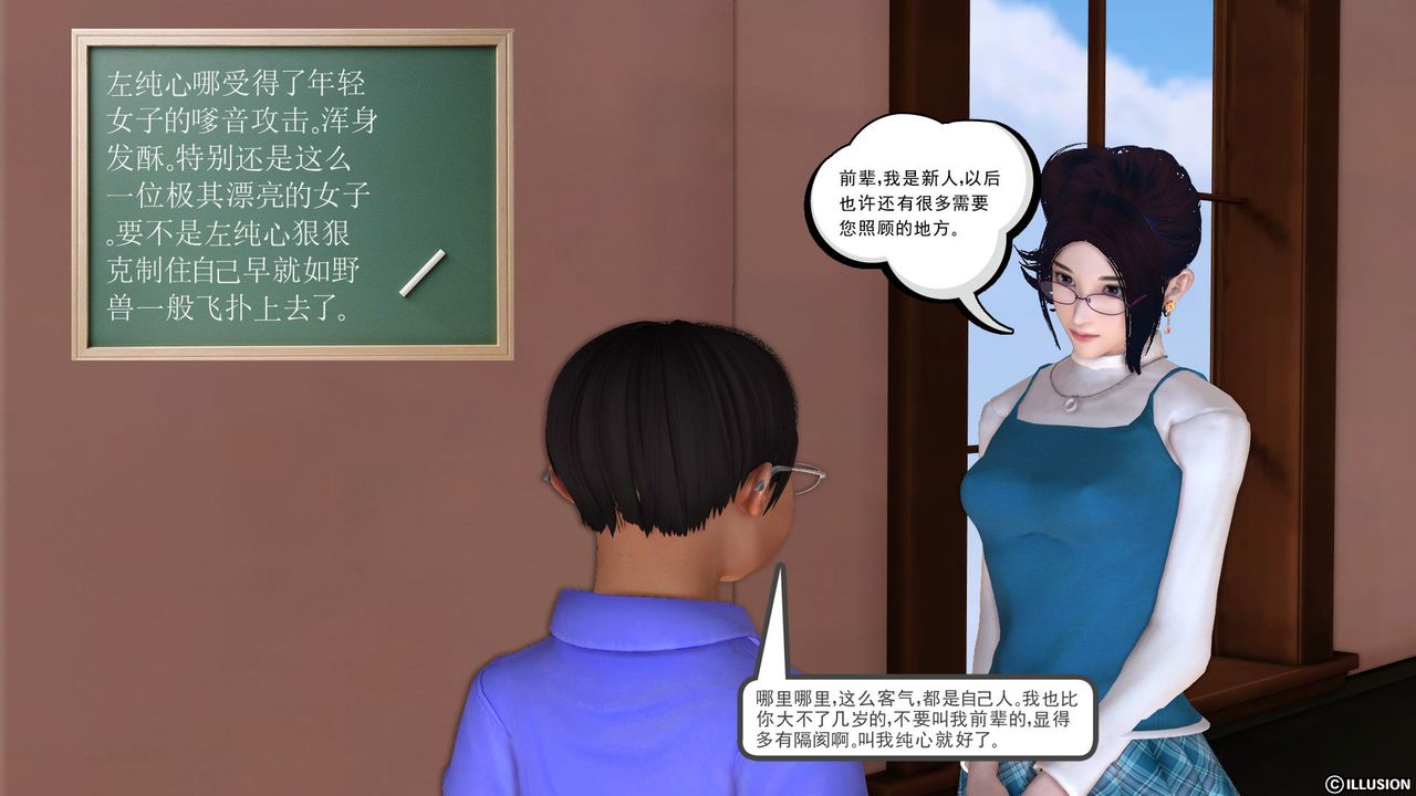 [3D]降魔传第21话