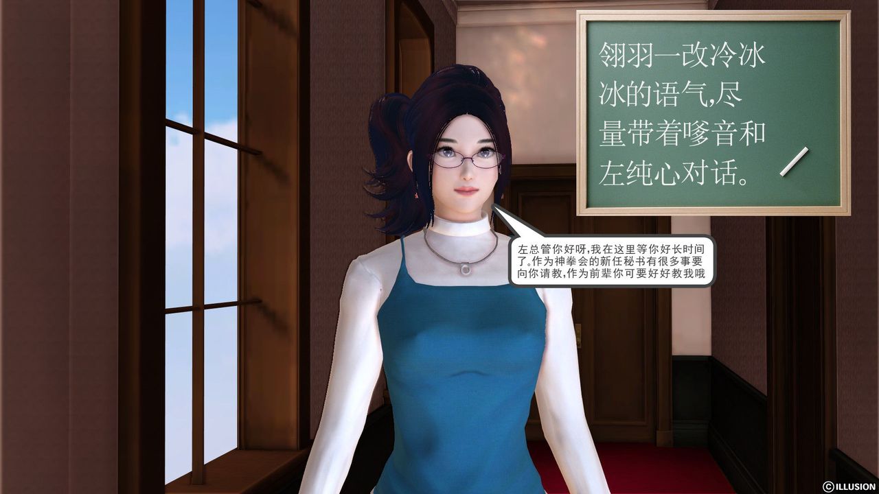 [3D]降魔传第21话