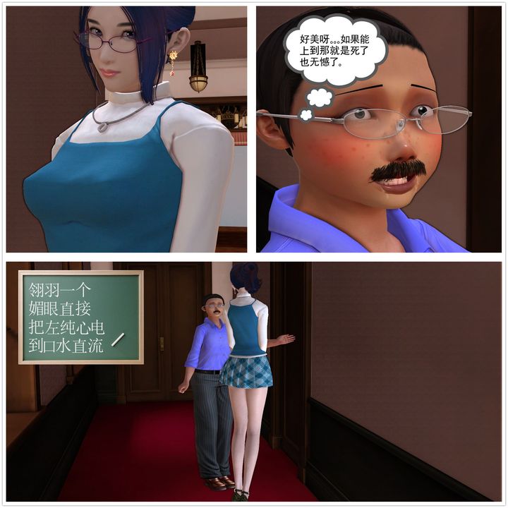 [3D]降魔传第21话