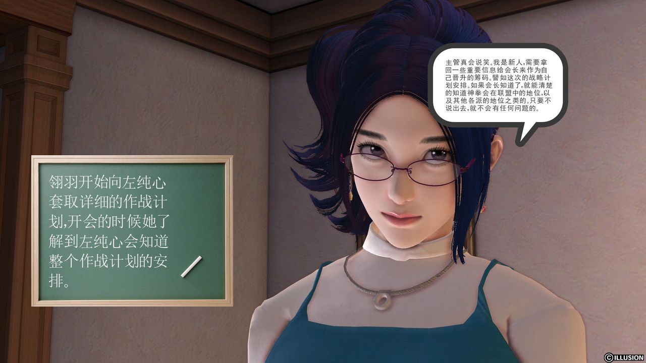 [3D]降魔传第21话