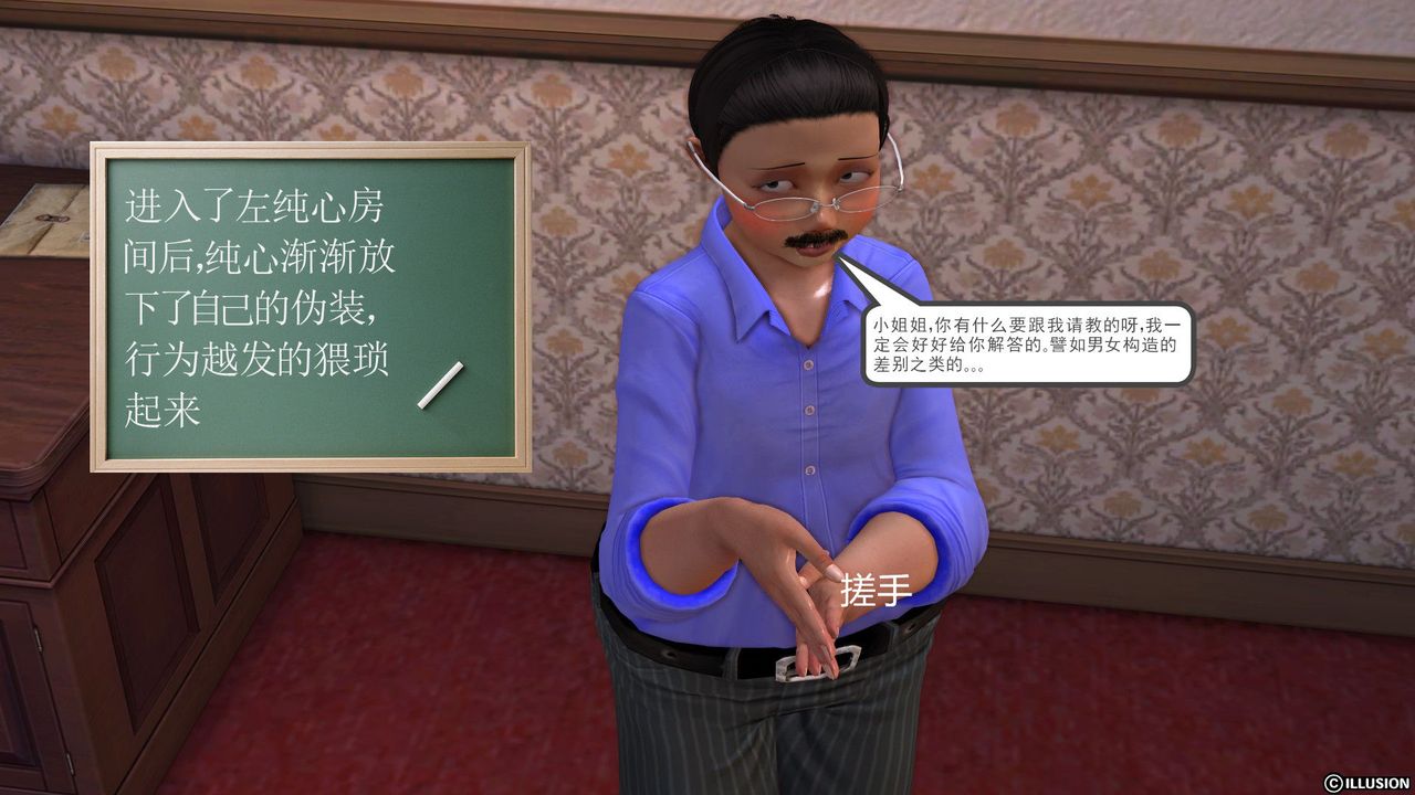 [3D]降魔传第21话