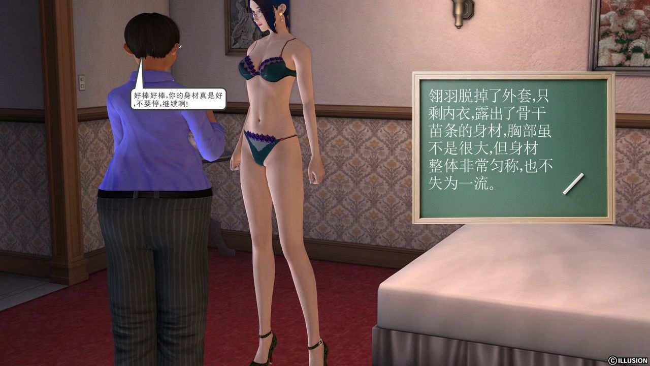 [3D]降魔传第21话