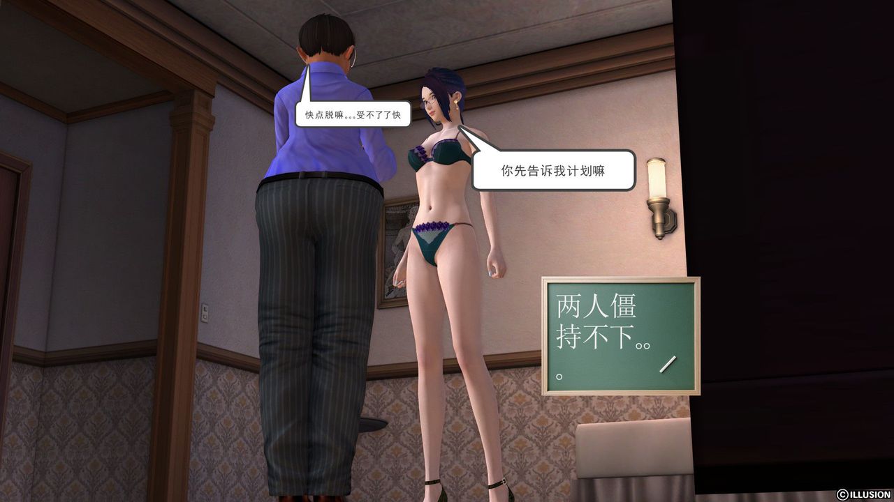 [3D]降魔传第21话