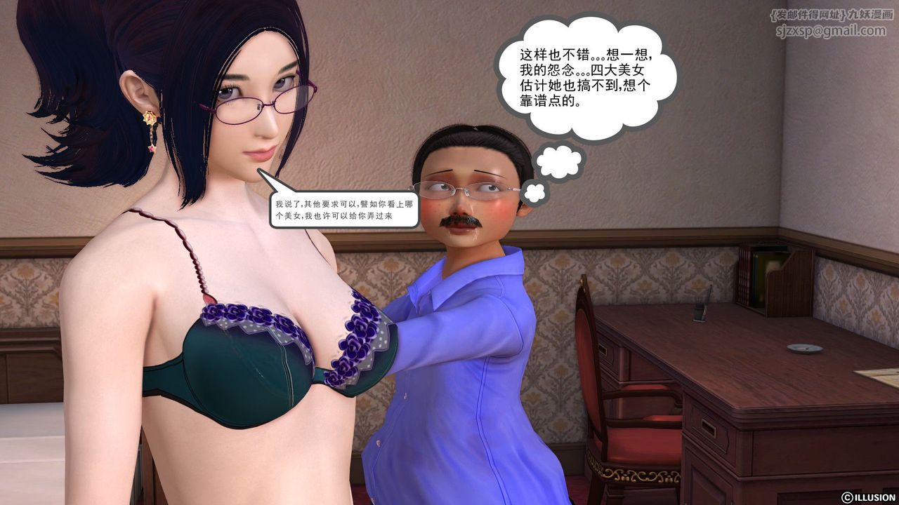 [3D]降魔传第21话