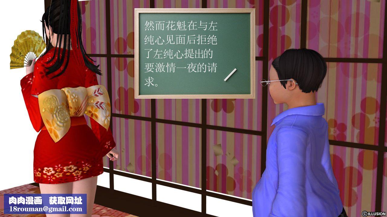 [3D]降魔传第21话