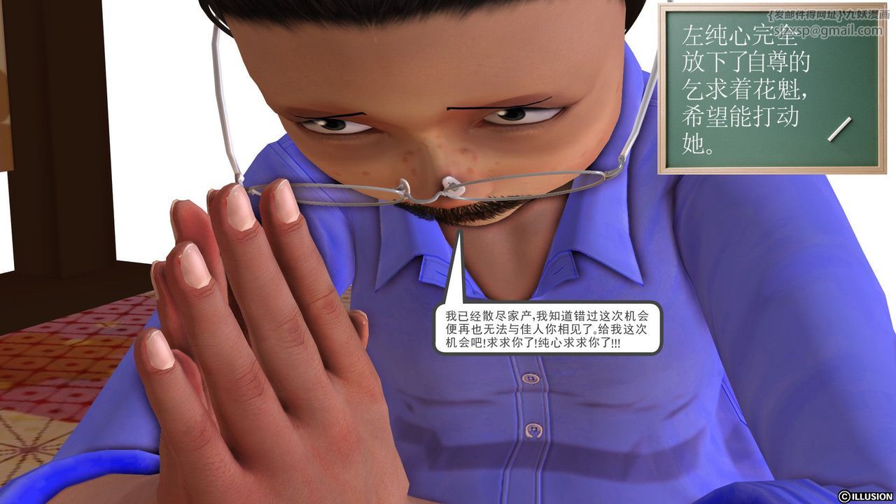 [3D]降魔传第22话