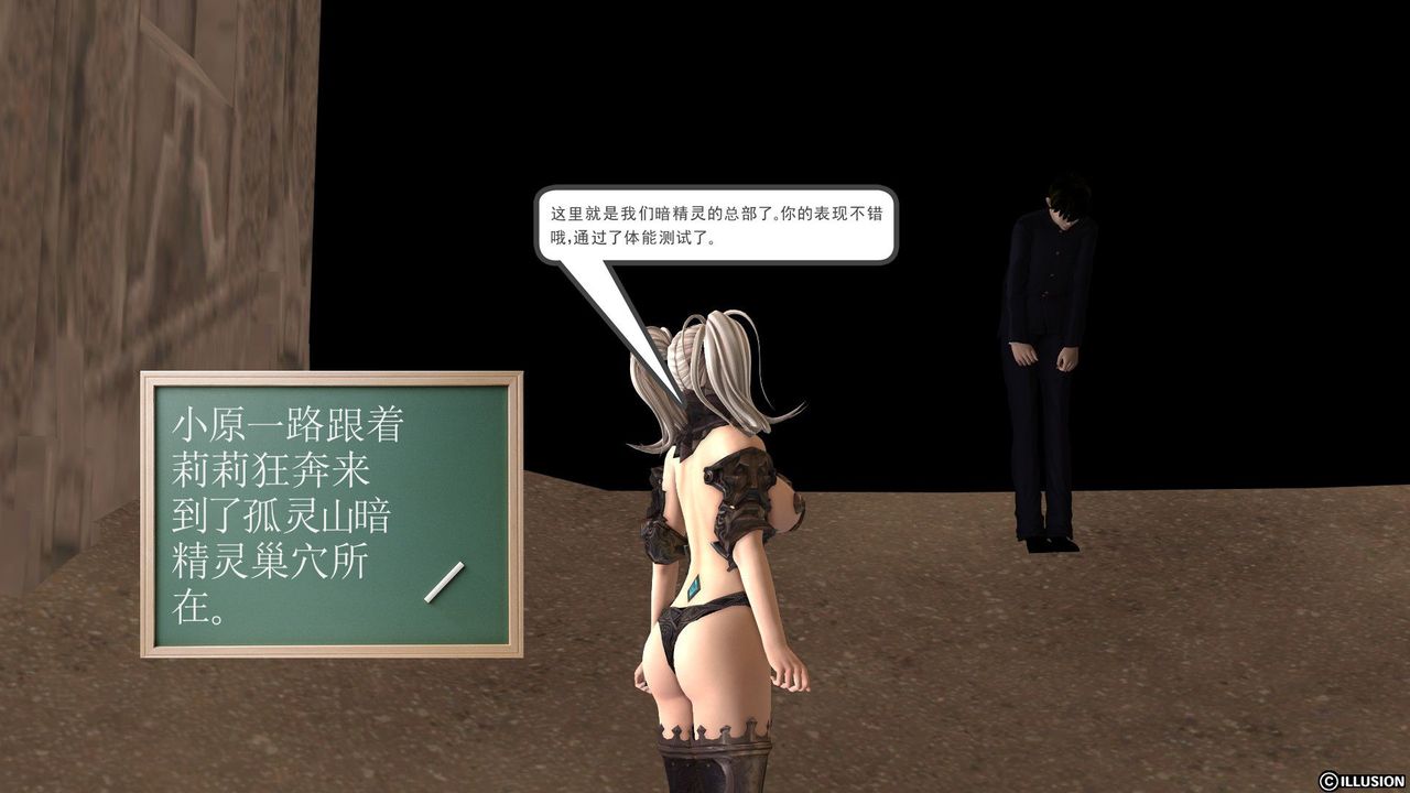 [3D]降魔传第22话