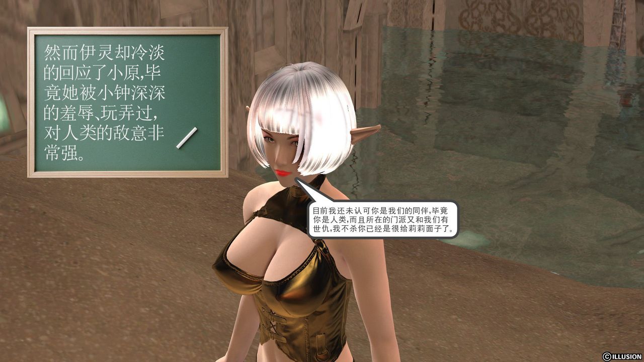 [3D]降魔传第22话