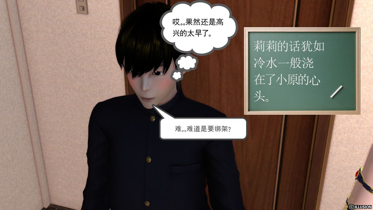 [3D]降魔传第22话