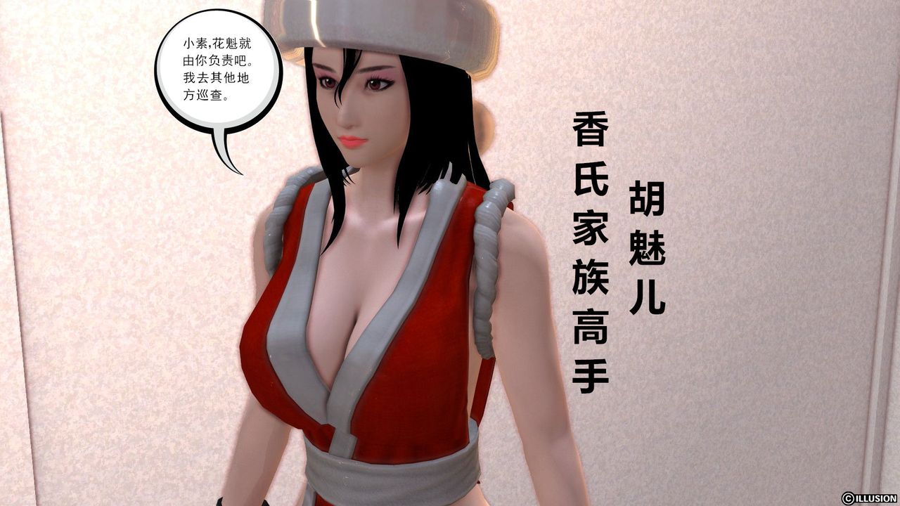 [3D]降魔传第22话