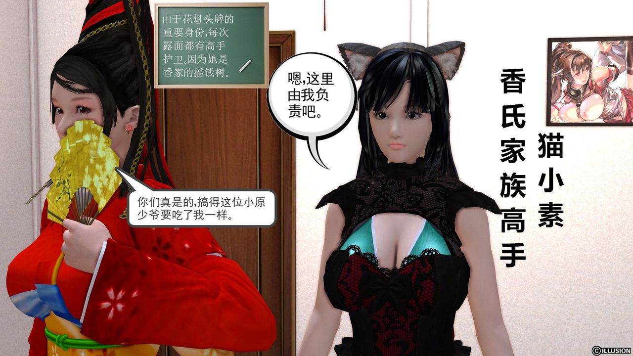 [3D]降魔传第22话