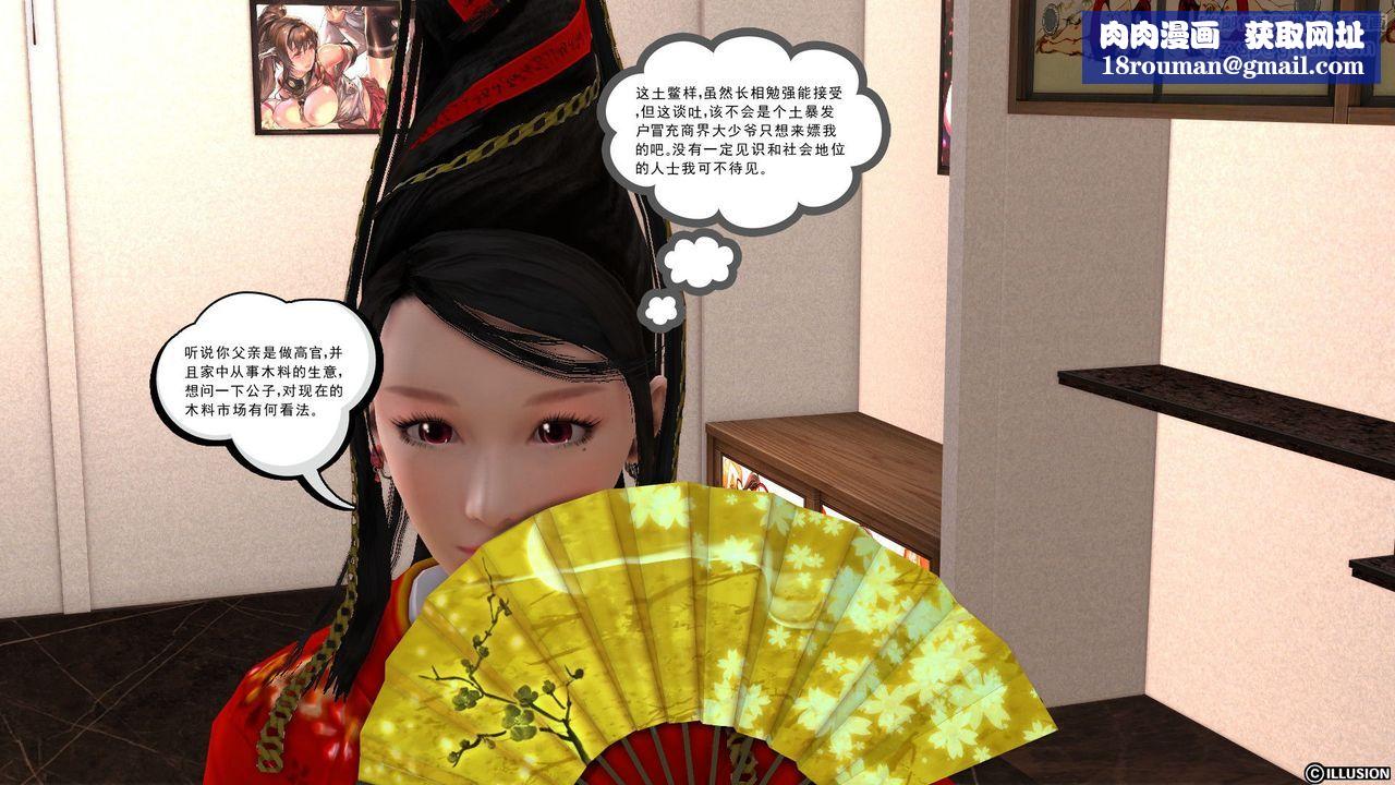 [3D]降魔传第22话