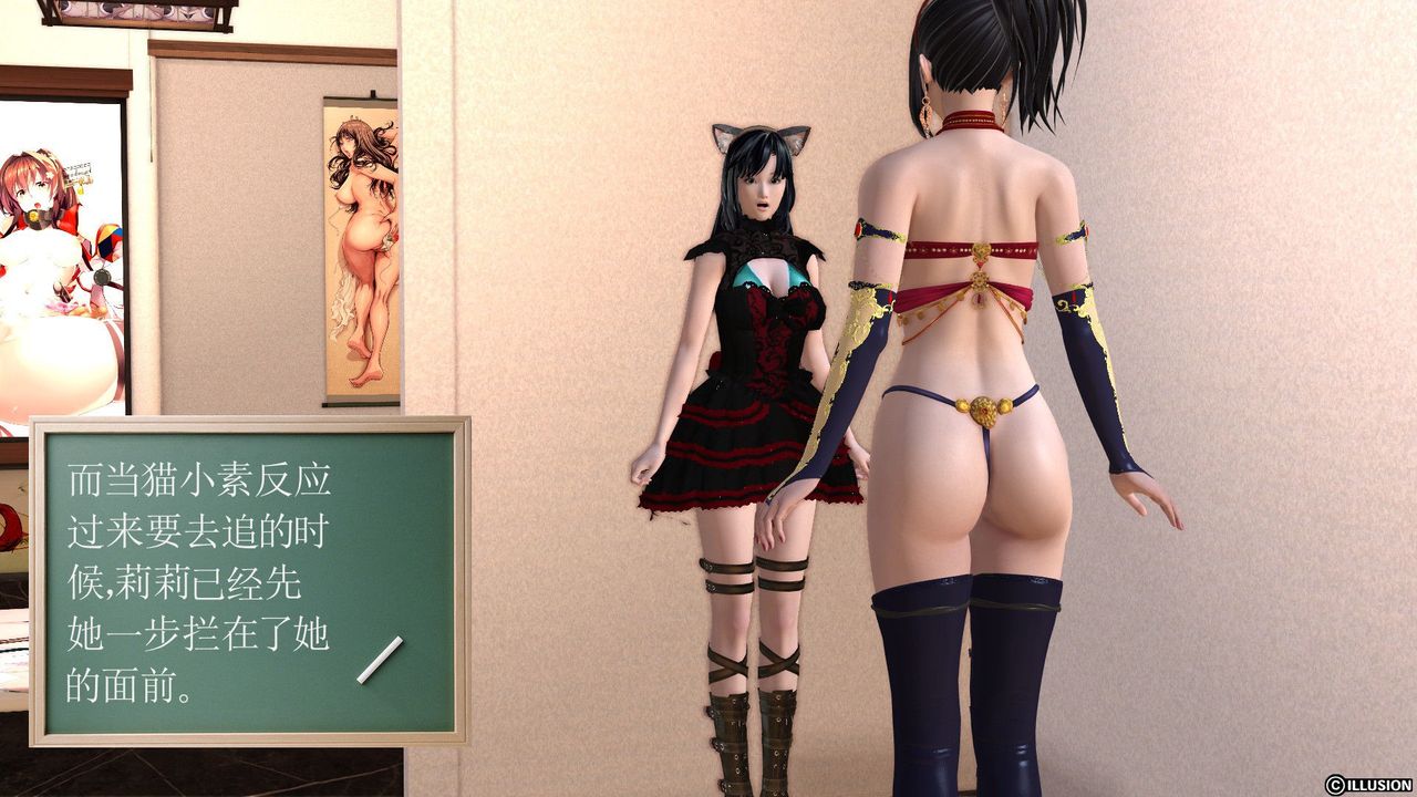 [3D]降魔传第22话