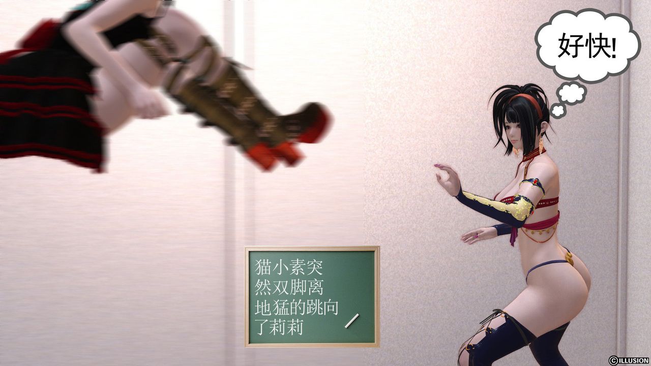 [3D]降魔传第22话