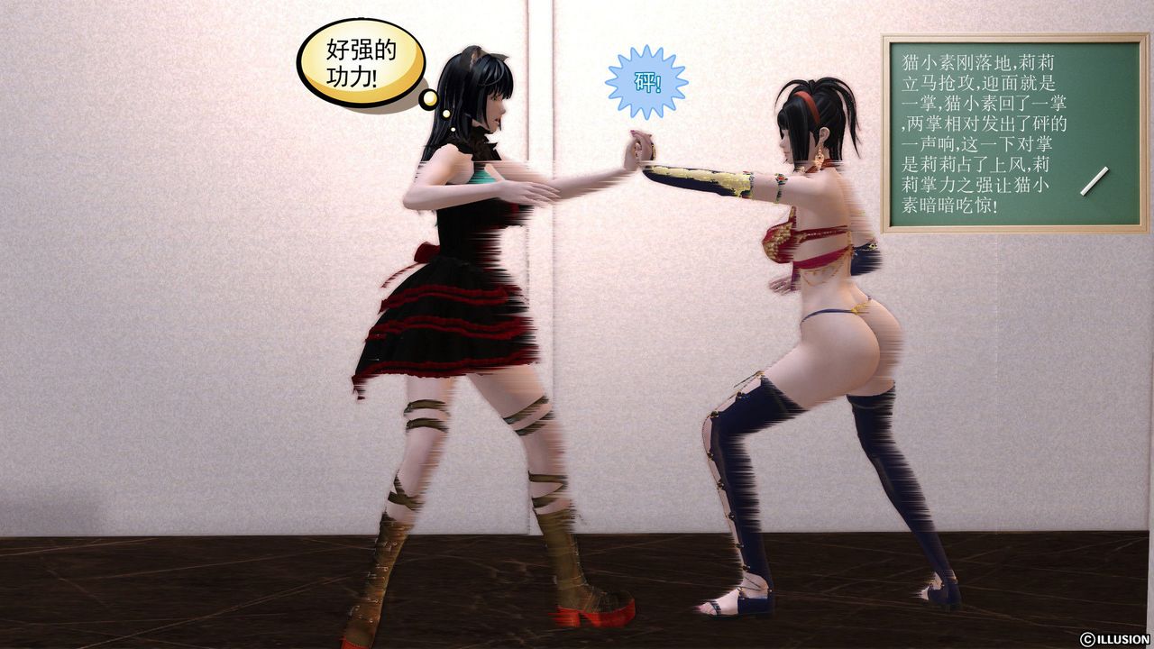 [3D]降魔传第22话