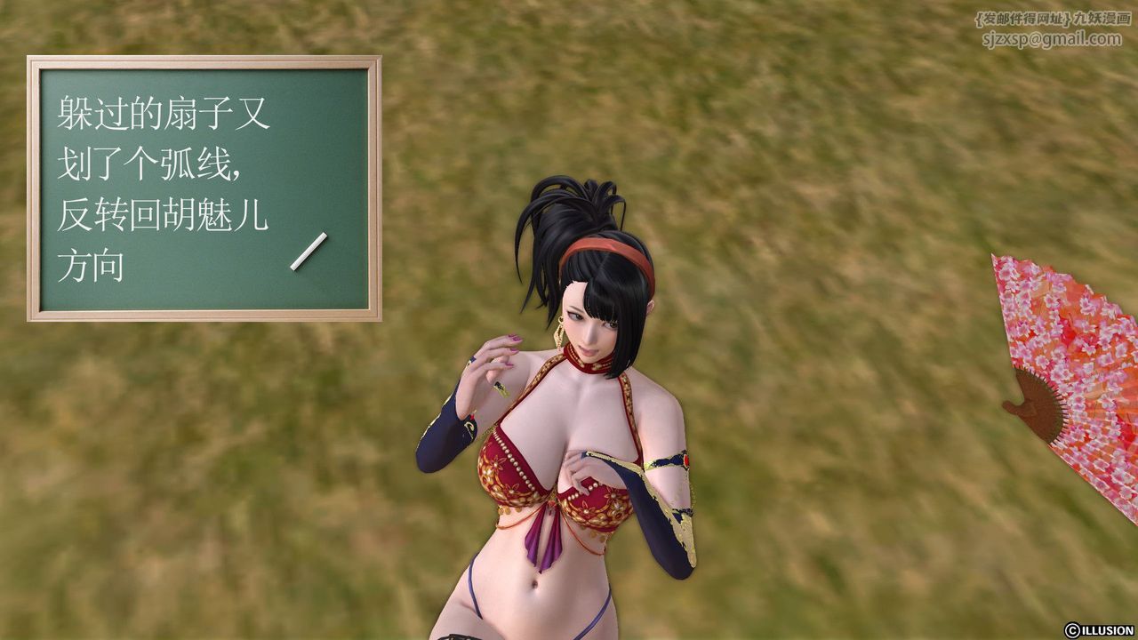 [3D]降魔传第22话