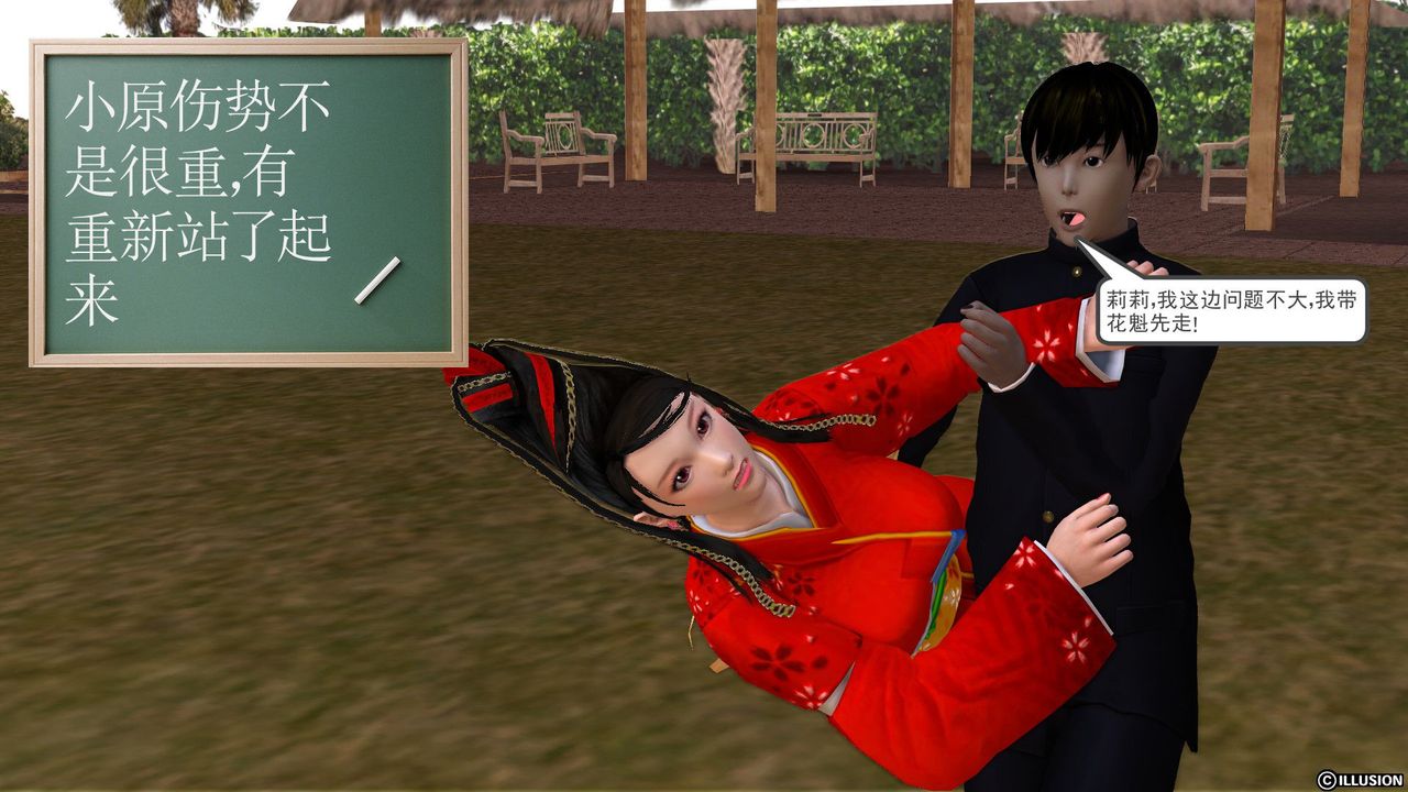 [3D]降魔传第22话