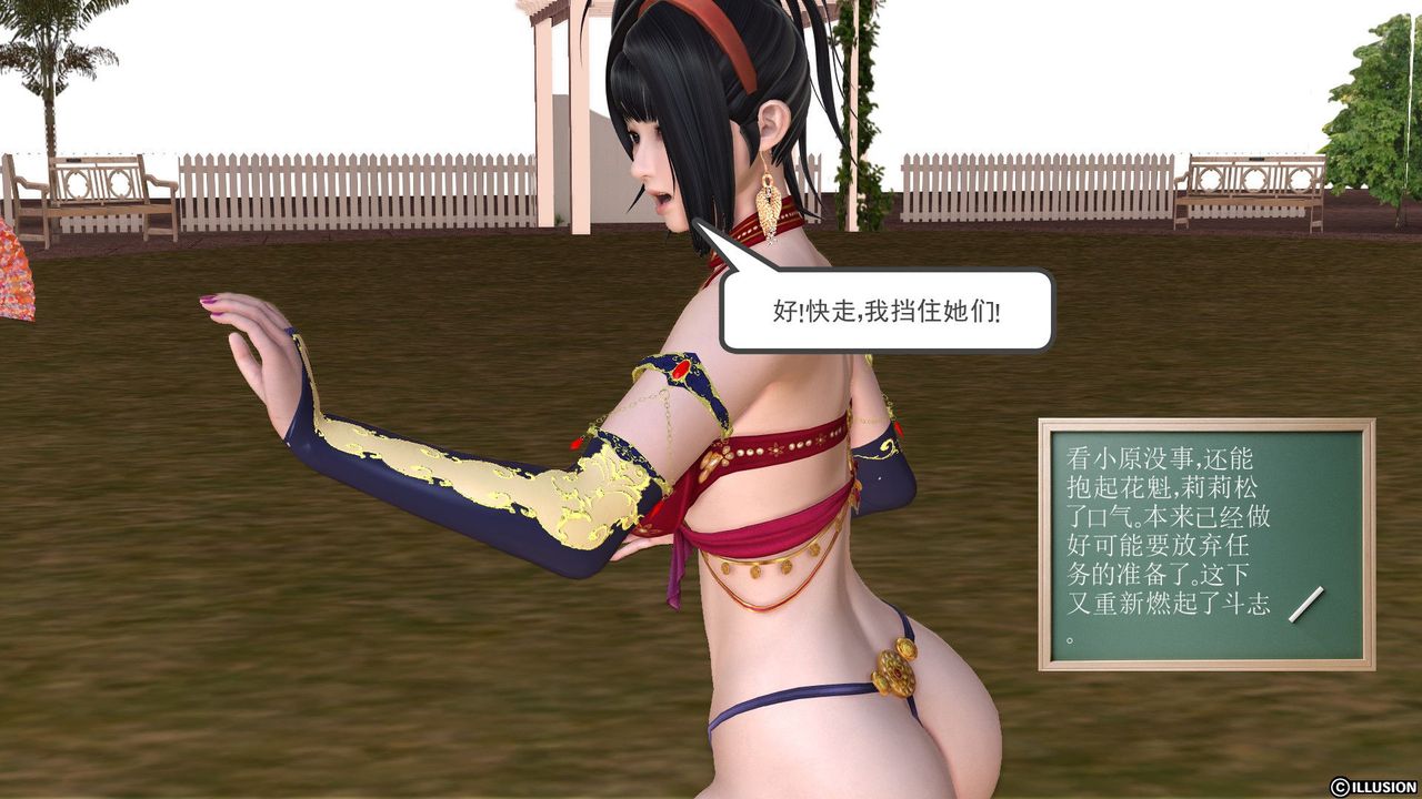 [3D]降魔传第22话