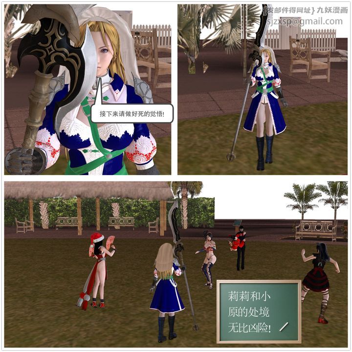 [3D]降魔传第22话