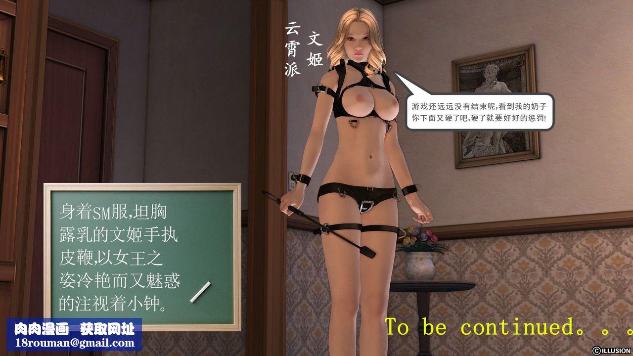 [3D]降魔传第22话