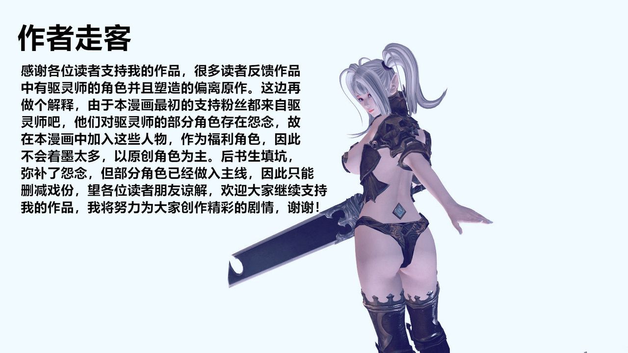 [3D]降魔传第23话