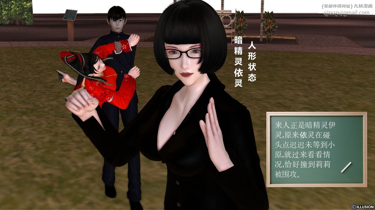 [3D]降魔传第23话