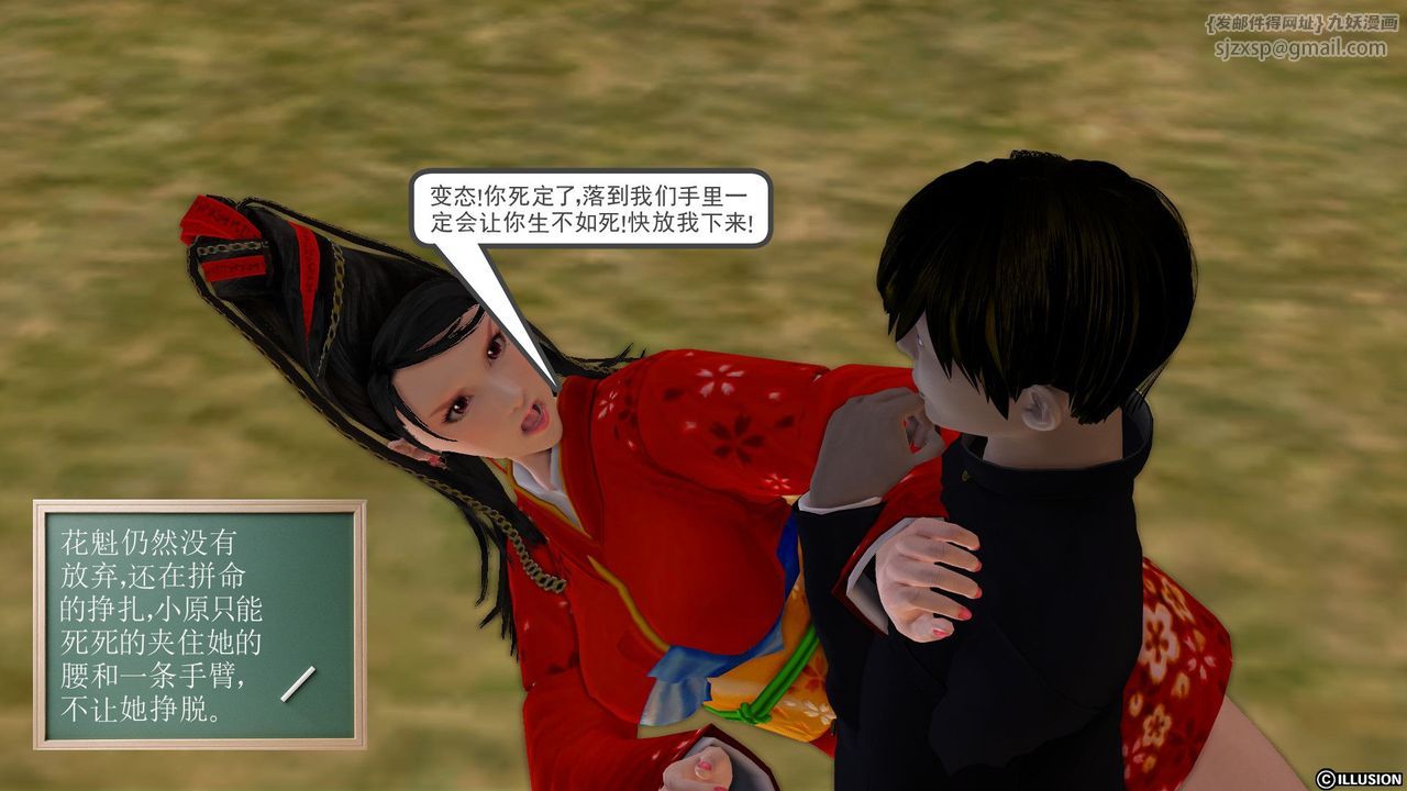 [3D]降魔传第23话