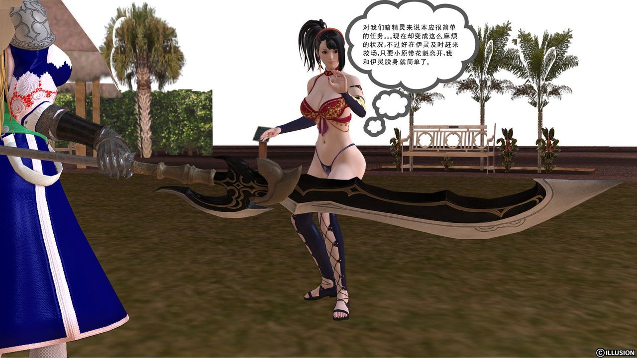 [3D]降魔传第23话