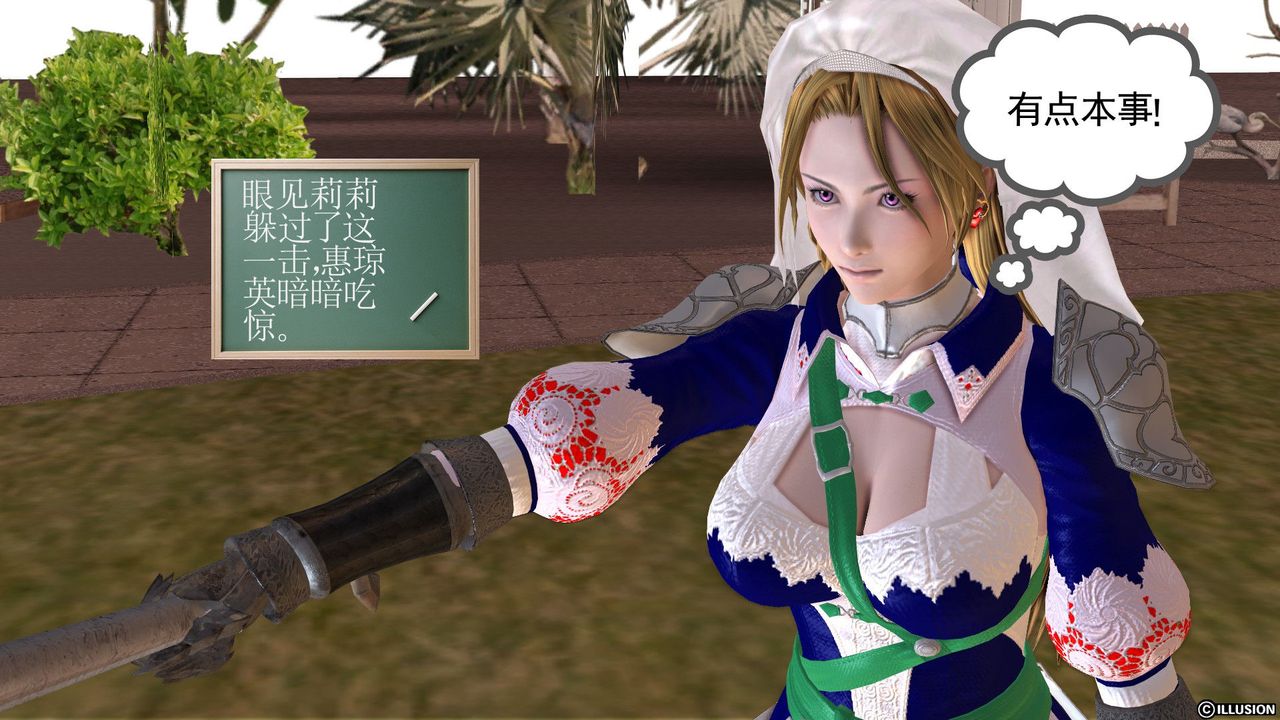 [3D]降魔传第23话