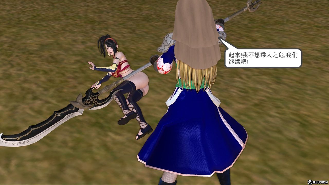 [3D]降魔傳第23話