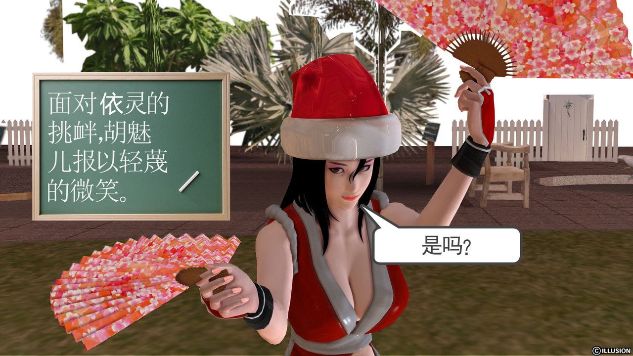 [3D]降魔传第23话