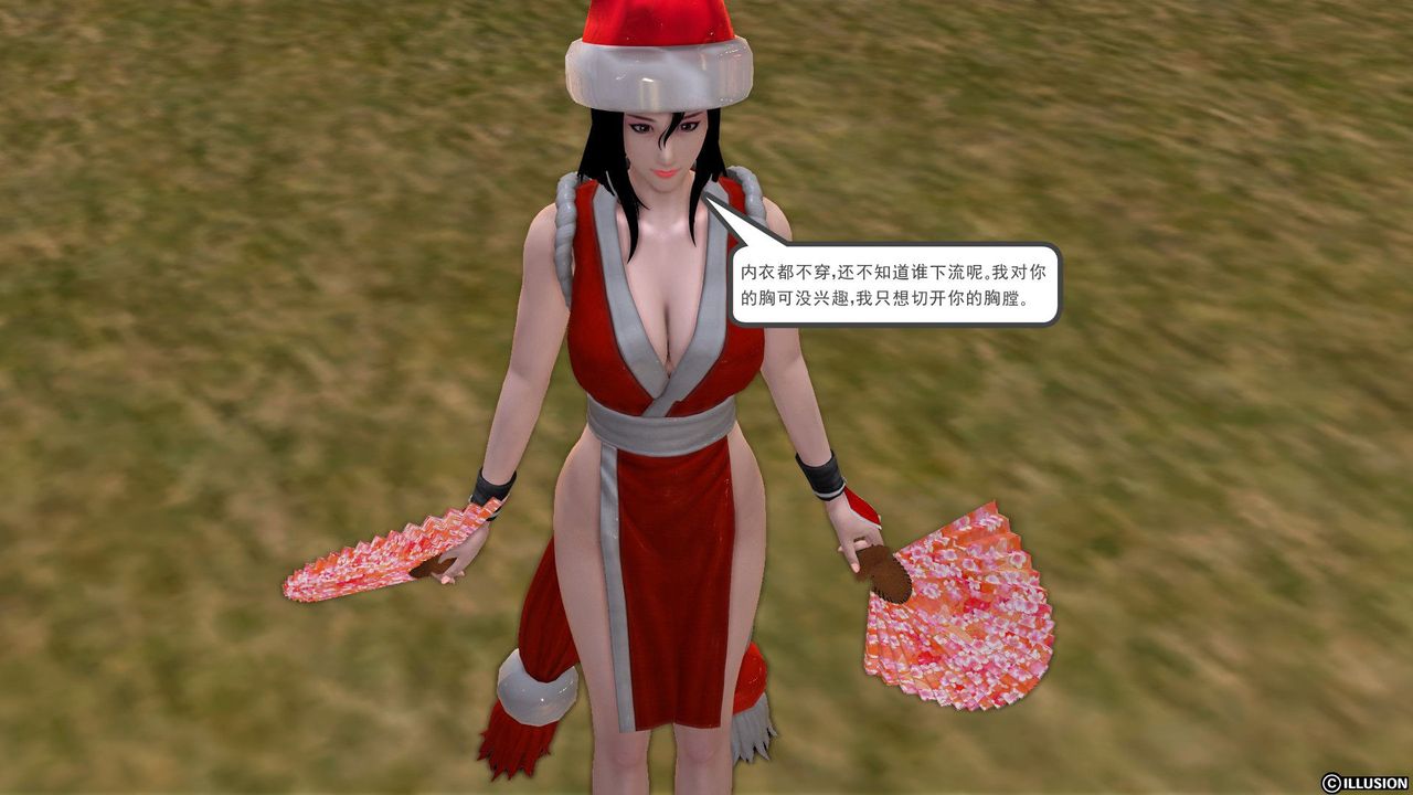 [3D]降魔传第23话