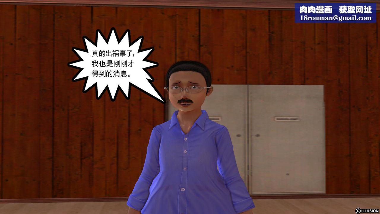 [3D]降魔传第23话